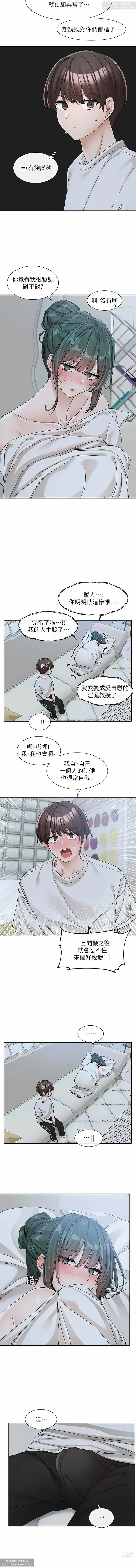 Page 26 of manga 社團學姊 127-137 官方中文 社团学姐