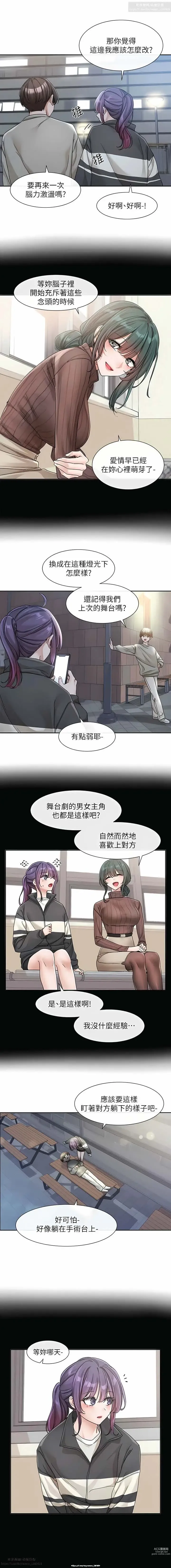 Page 8 of manga 社團學姊 127-137 官方中文 社团学姐