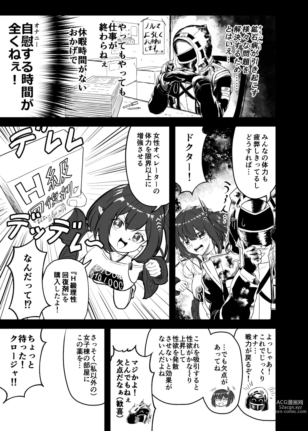 Page 3 of doujinshi Kyonyuu Keiyaku