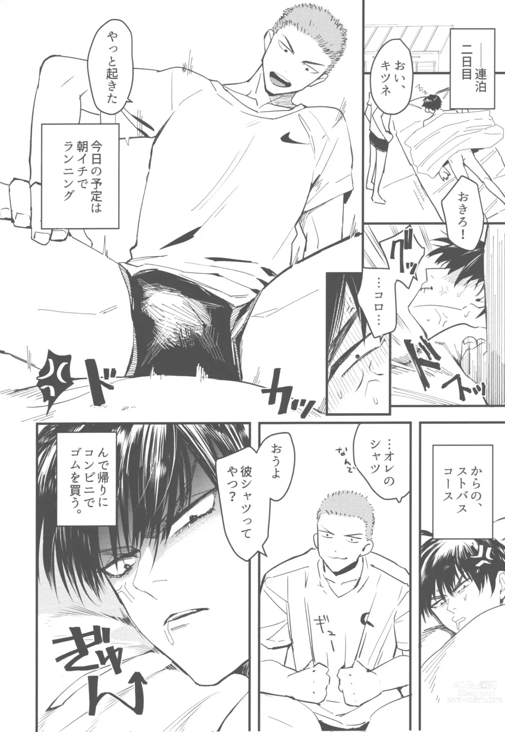 Page 27 of doujinshi Oshikake Kareshi