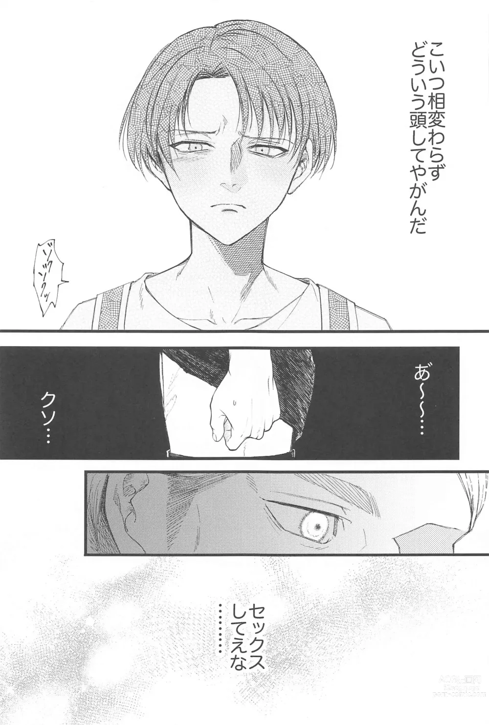 Page 14 of doujinshi Levi Heichou  wa Homeraretai