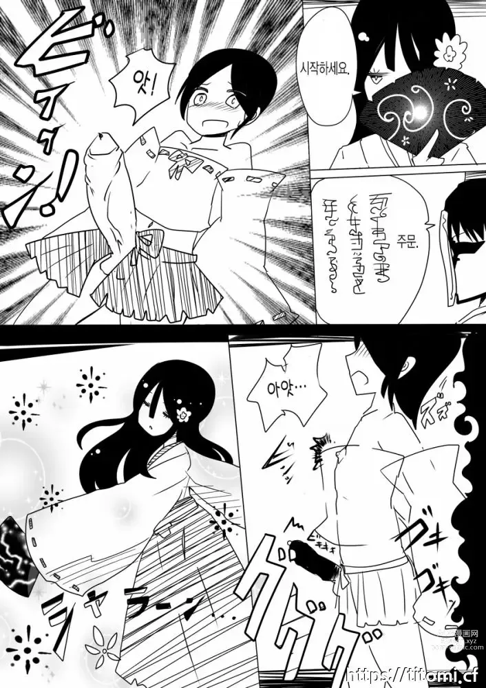 Page 6 of doujinshi Otoboramura ni Tsutawaru Nyotaika no Gishiki to wa -Shun-