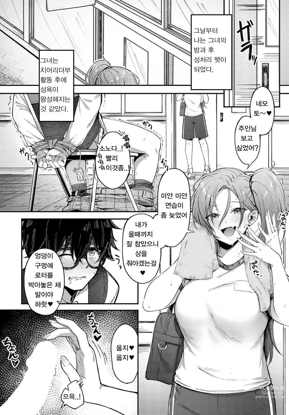 Page 6 of manga Cheer Gal!