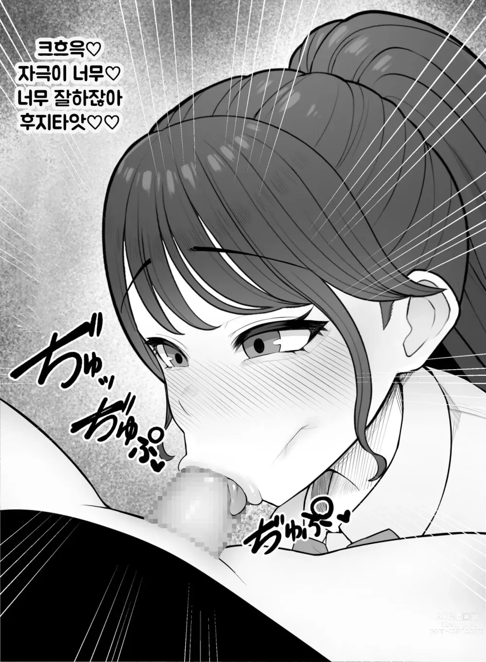 Page 25 of doujinshi Kimoi Tannin ni Gohoushi Suru nante...