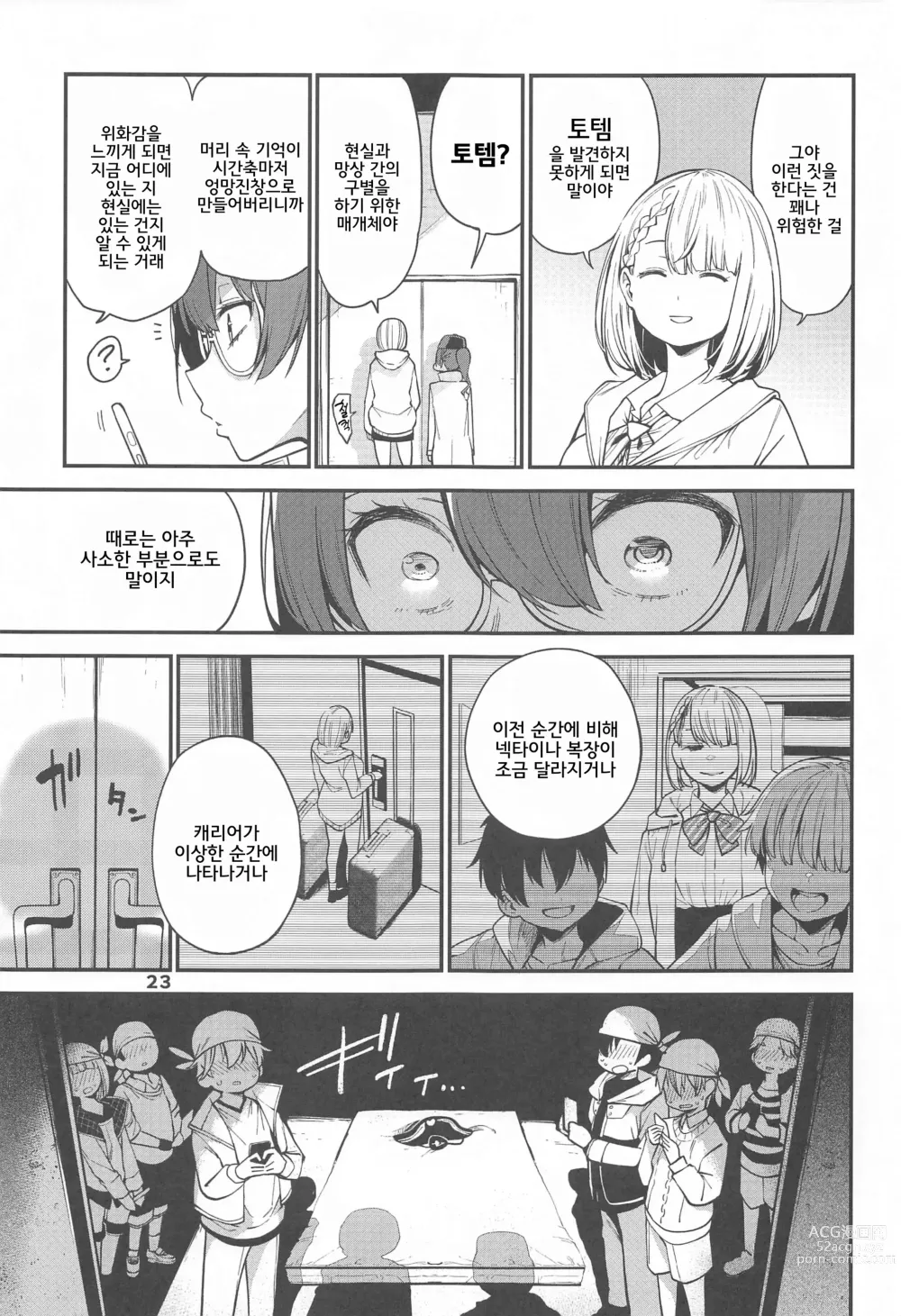 Page 24 of doujinshi 호쇼의 쇼타 이치미 망상극장