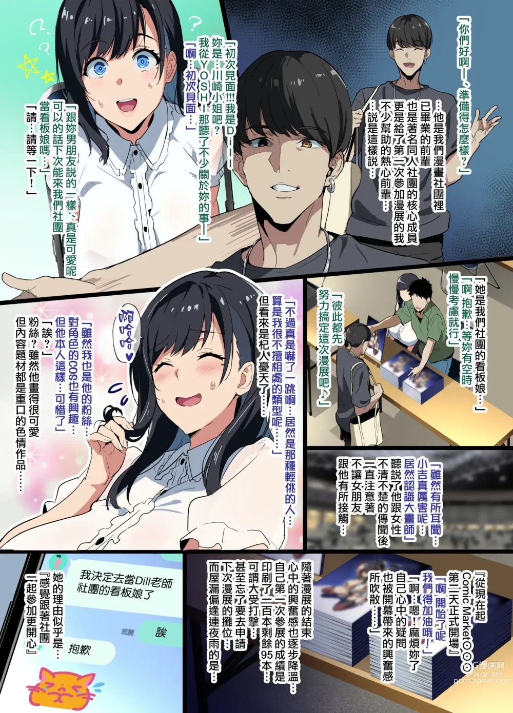 Page 3 of doujinshi Layer Kanojo