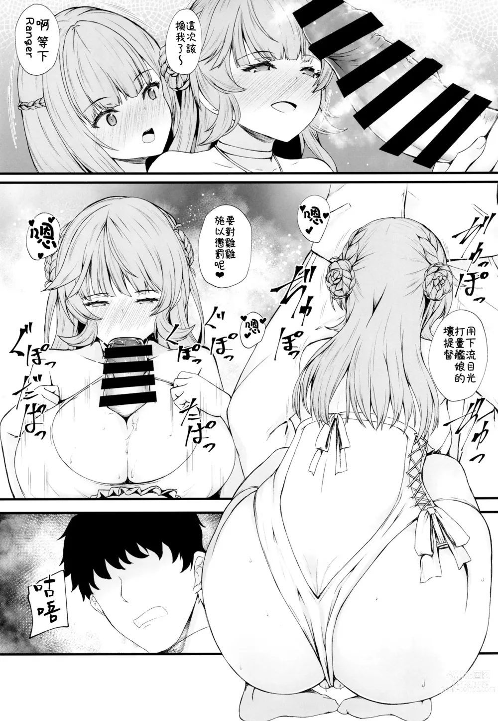 Page 7 of doujinshi RanMary