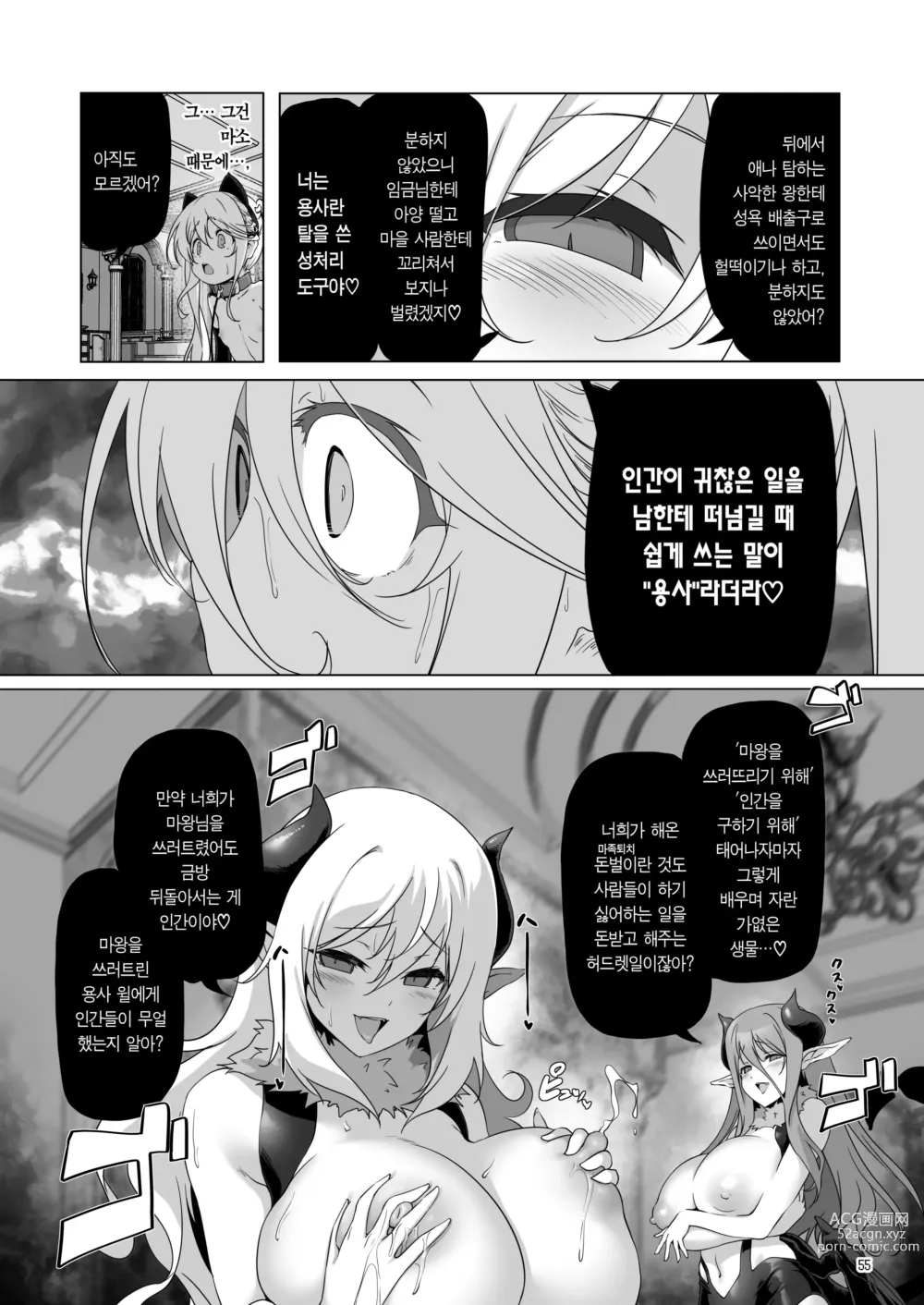 Page 56 of doujinshi 참으로 유감이지만 모험의 서 8은 사라져버렸습니다. (decensored)