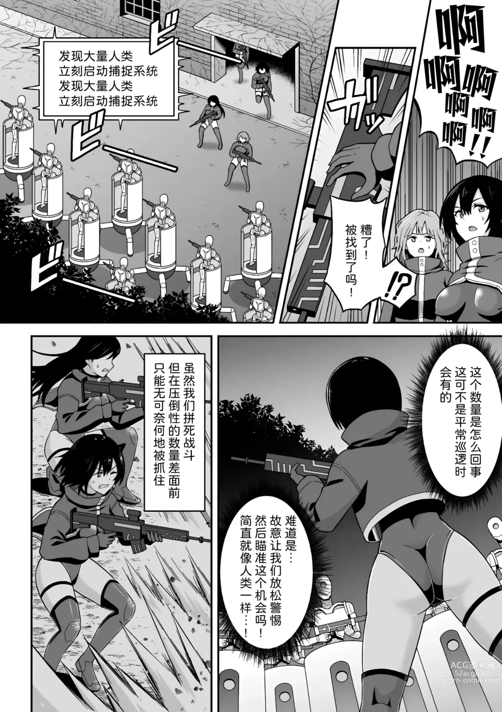 Page 2 of manga Chingyurariti ~ Futanari Sakusei Shussan Koujou ~