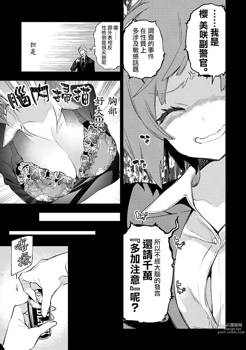 Page 17 of manga 神さまの怨結び 第10巻