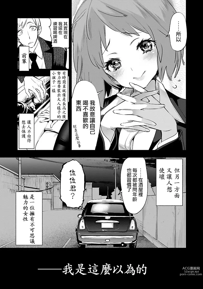 Page 19 of manga 神さまの怨結び 第10巻