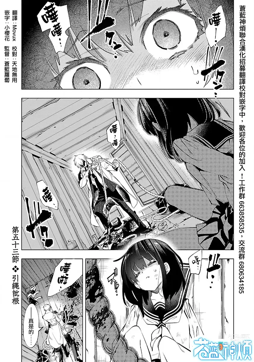 Page 7 of manga 神さまの怨結び 第10巻