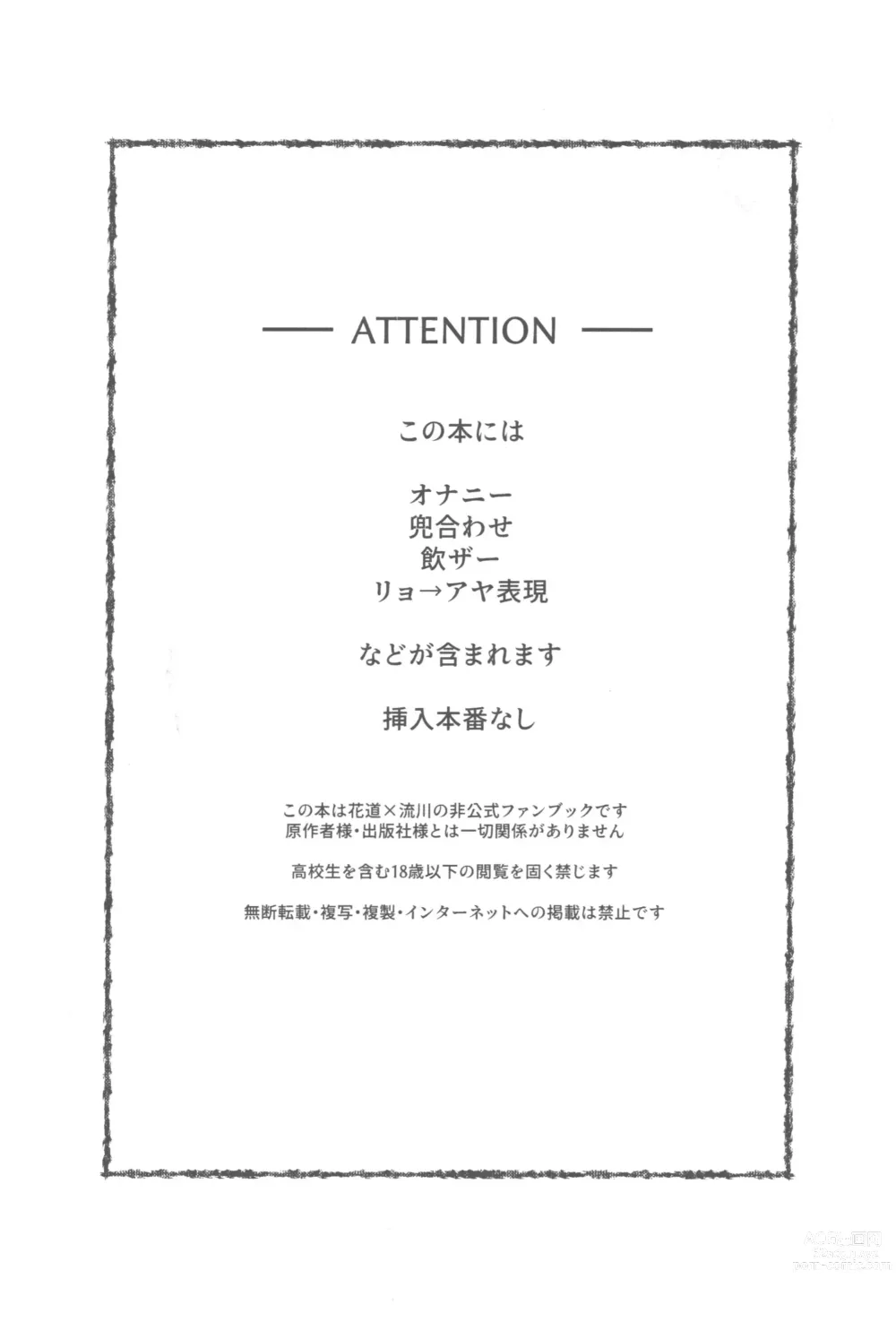 Page 2 of doujinshi Shohoku Kumasaki Rendezvous