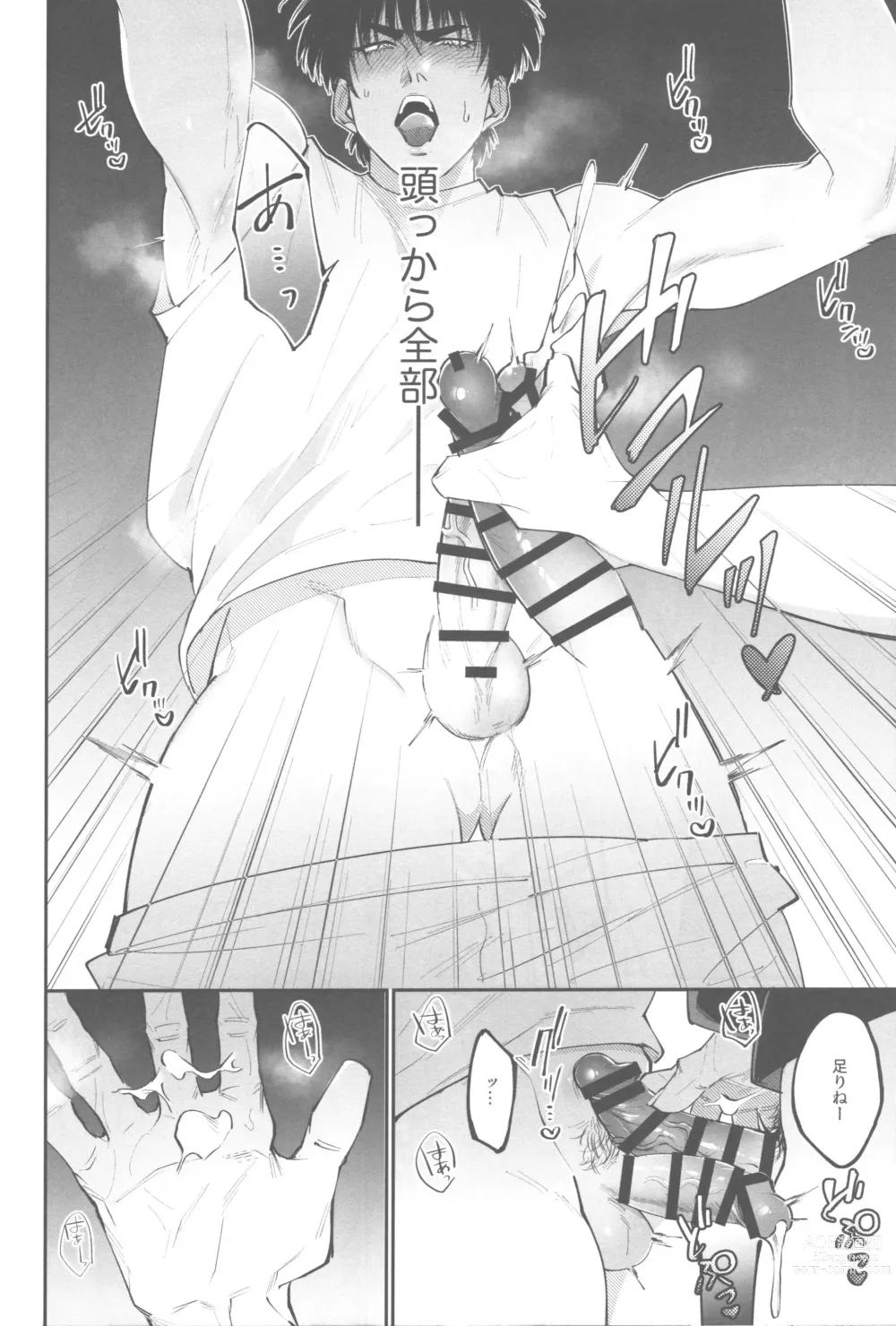 Page 19 of doujinshi Shohoku Kumasaki Rendezvous