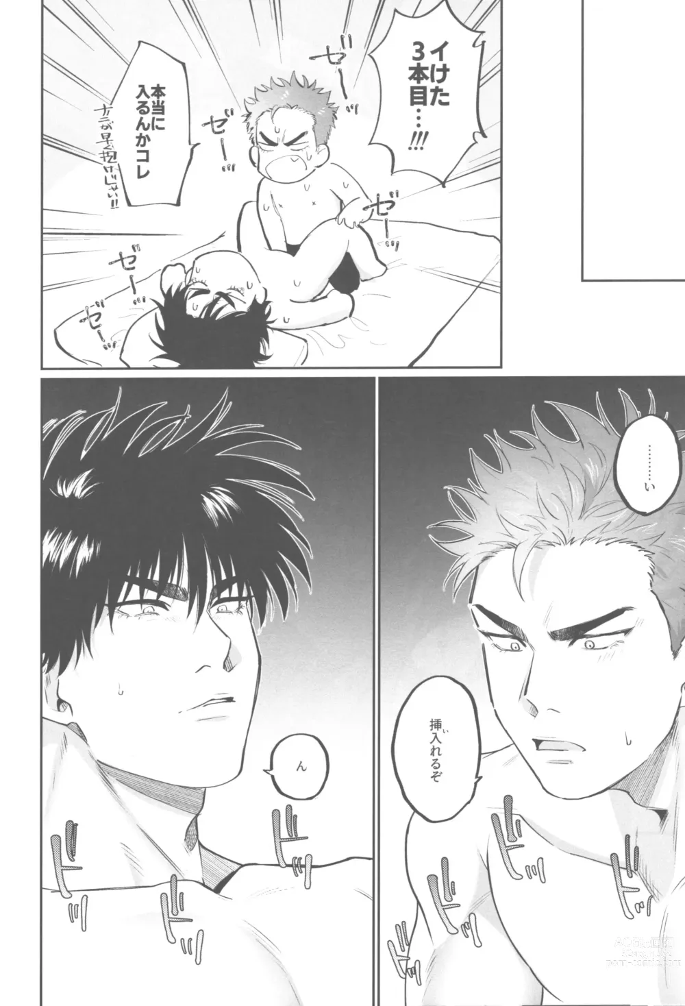 Page 24 of doujinshi Soutaiteki Melancholy