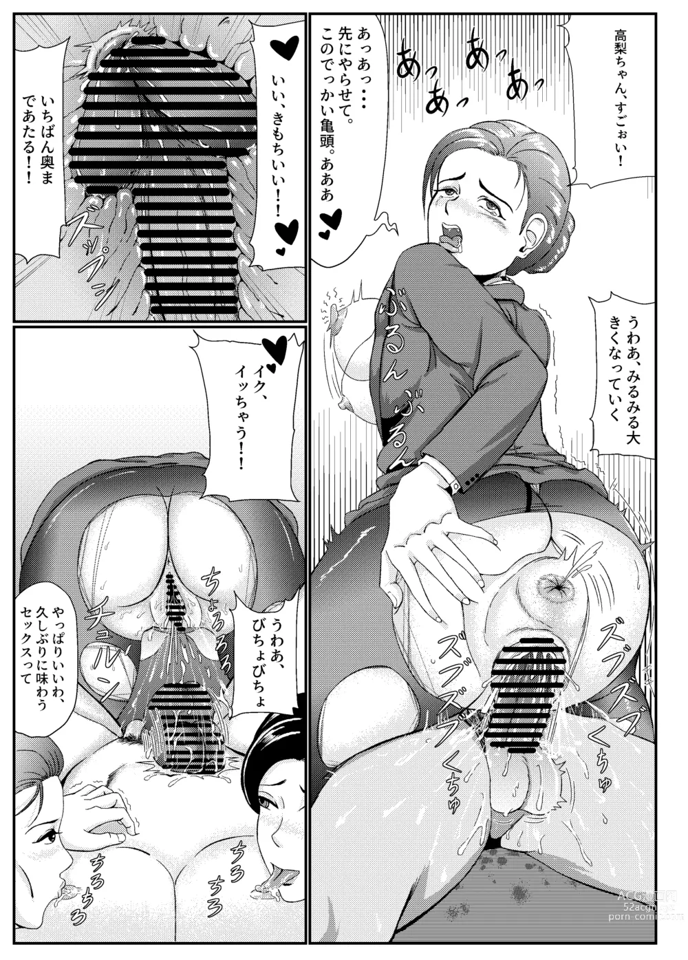 Page 114 of manga 隣のキャビンアテンダントお姉さん第1~5話