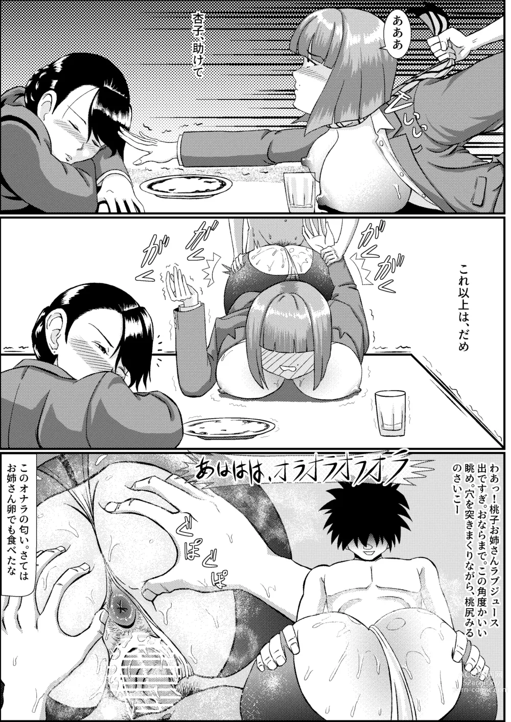 Page 92 of manga 隣のキャビンアテンダントお姉さん第1~5話