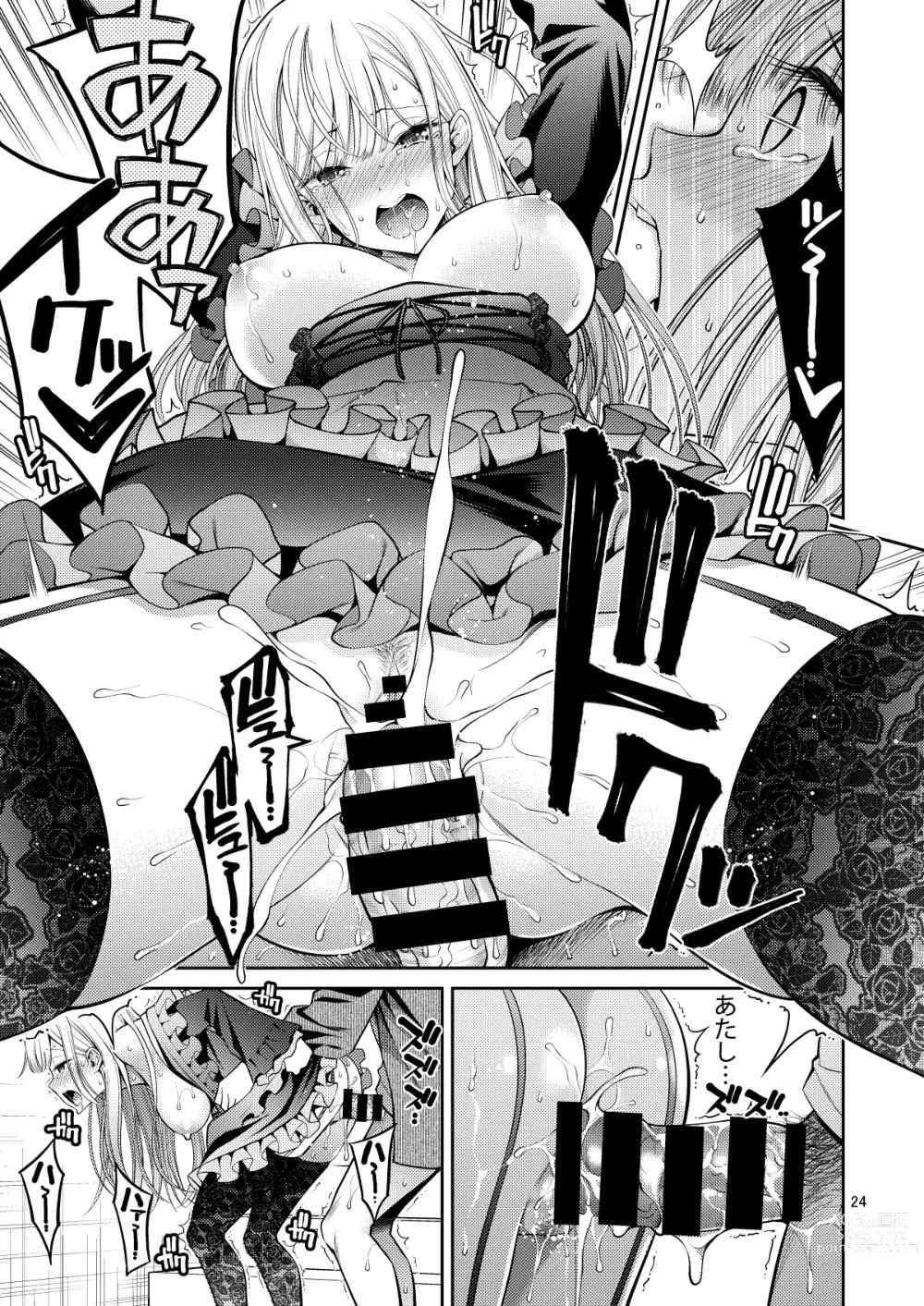 Page 24 of doujinshi Sono Bisque Doll wa H o Suru Soushuuhen + 5