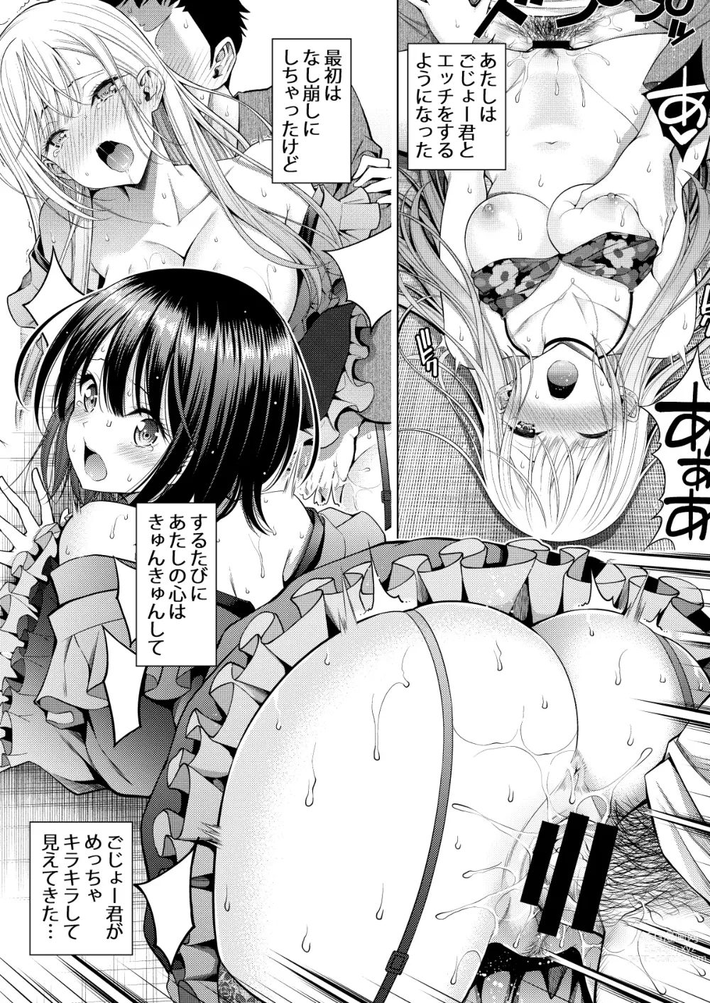 Page 28 of doujinshi Sono Bisque Doll wa H o Suru Soushuuhen + 5