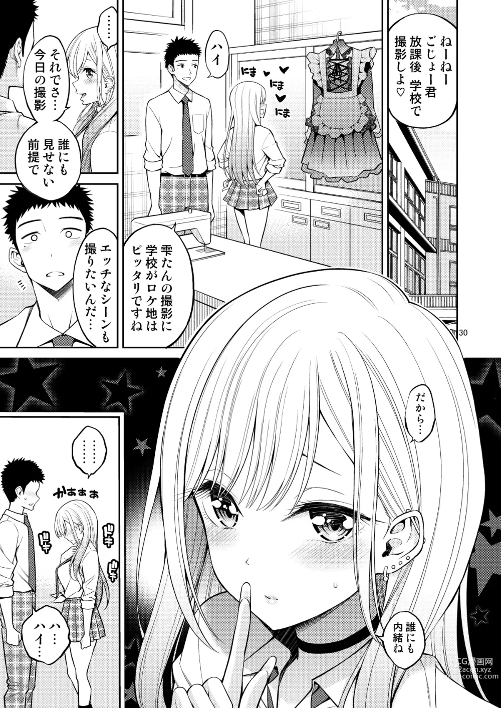 Page 30 of doujinshi Sono Bisque Doll wa H o Suru Soushuuhen + 5