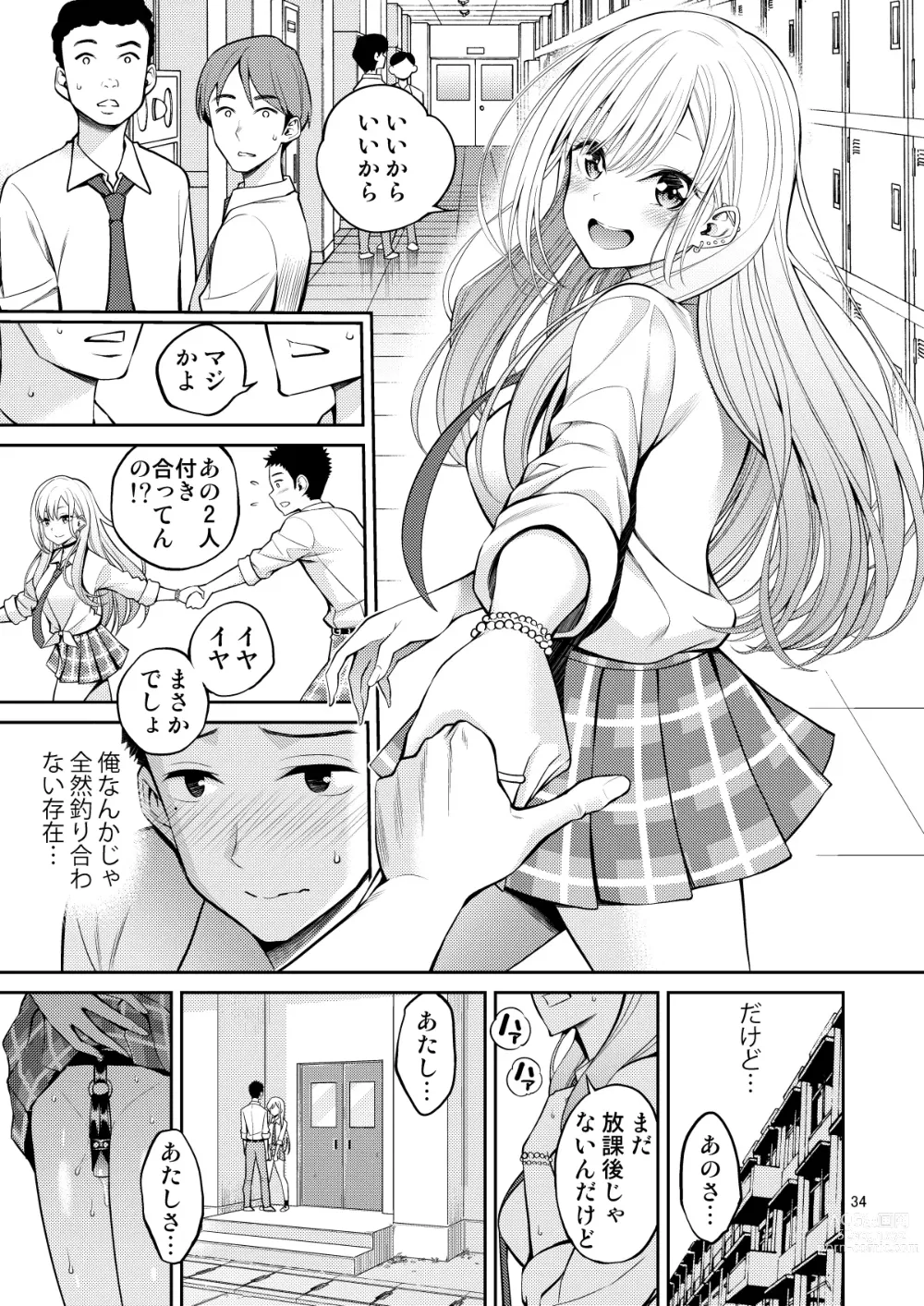 Page 34 of doujinshi Sono Bisque Doll wa H o Suru Soushuuhen + 5