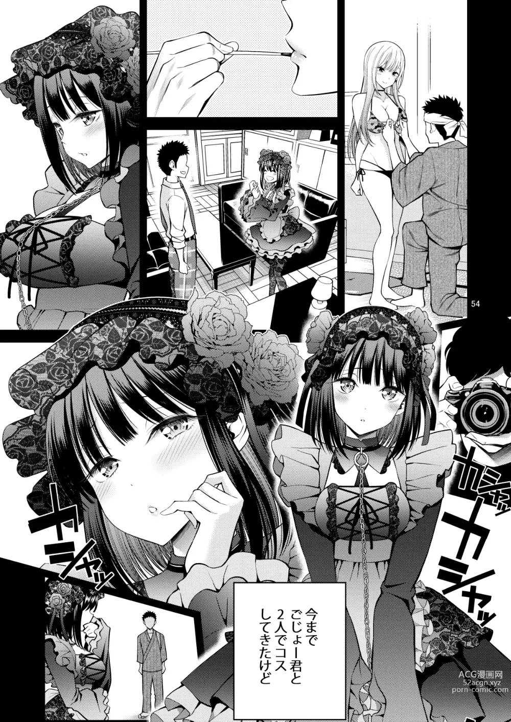 Page 54 of doujinshi Sono Bisque Doll wa H o Suru Soushuuhen + 5