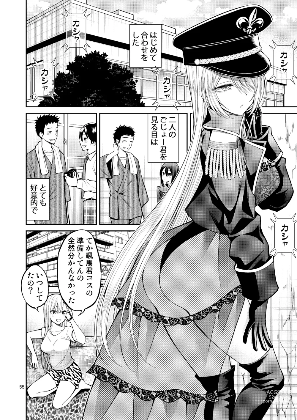 Page 55 of doujinshi Sono Bisque Doll wa H o Suru Soushuuhen + 5