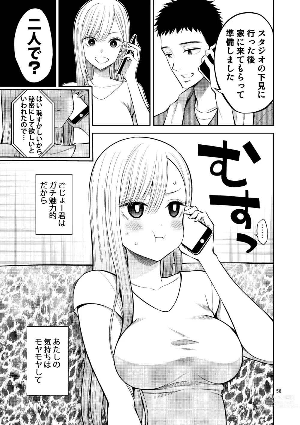 Page 56 of doujinshi Sono Bisque Doll wa H o Suru Soushuuhen + 5