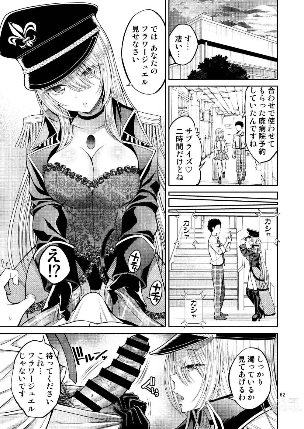 Page 62 of doujinshi Sono Bisque Doll wa H o Suru Soushuuhen + 5