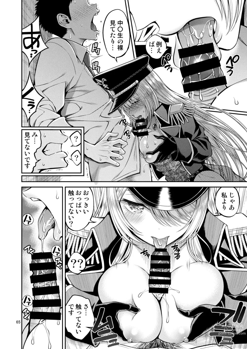 Page 65 of doujinshi Sono Bisque Doll wa H o Suru Soushuuhen + 5