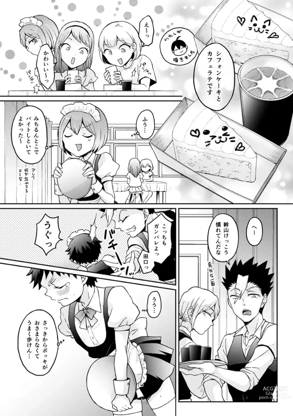 Page 25 of manga Totsuzen Onnanoko ni Natta node, Ore no Oppai Monde mimasen ka?31