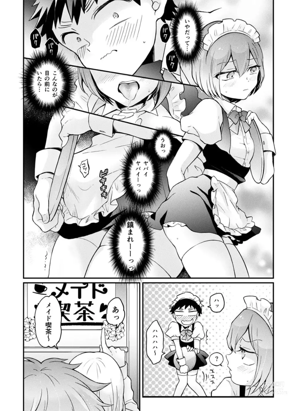 Page 26 of manga Totsuzen Onnanoko ni Natta node, Ore no Oppai Monde mimasen ka?31