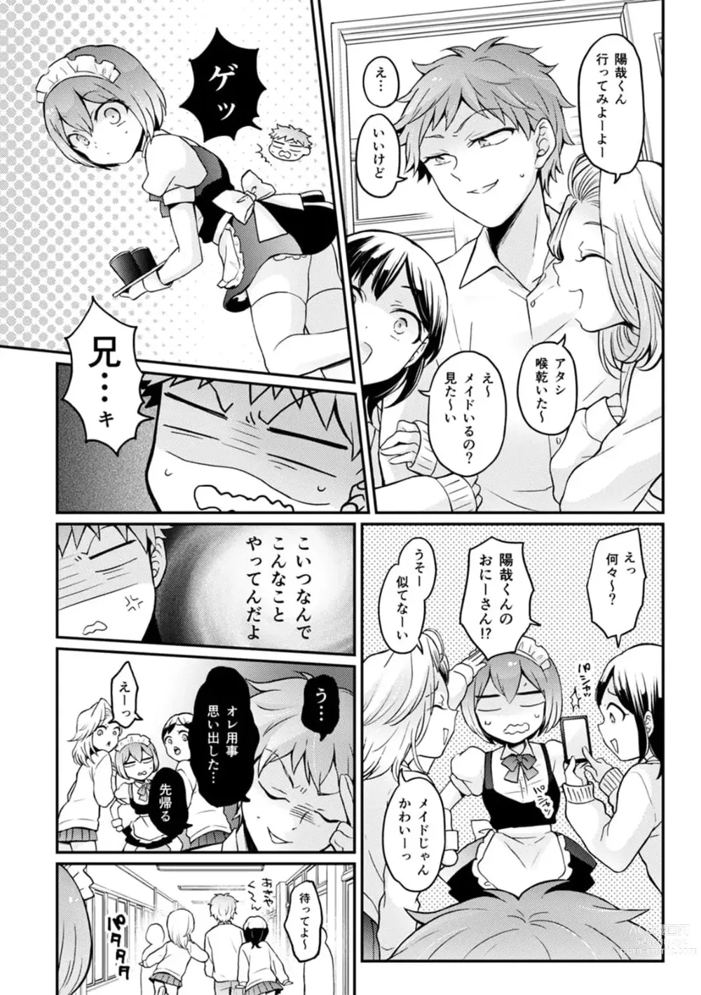 Page 27 of manga Totsuzen Onnanoko ni Natta node, Ore no Oppai Monde mimasen ka?31