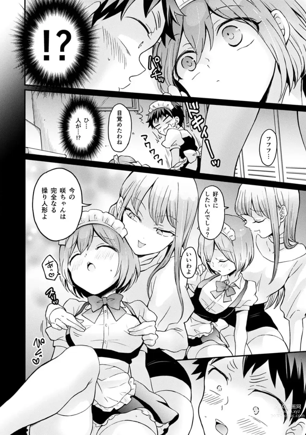 Page 36 of manga Totsuzen Onnanoko ni Natta node, Ore no Oppai Monde mimasen ka?31