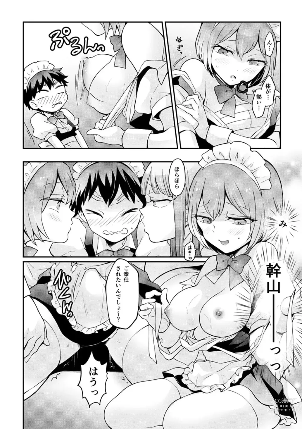 Page 4 of manga Totsuzen Onnanoko ni Natta node, Ore no Oppai Monde mimasen ka?32