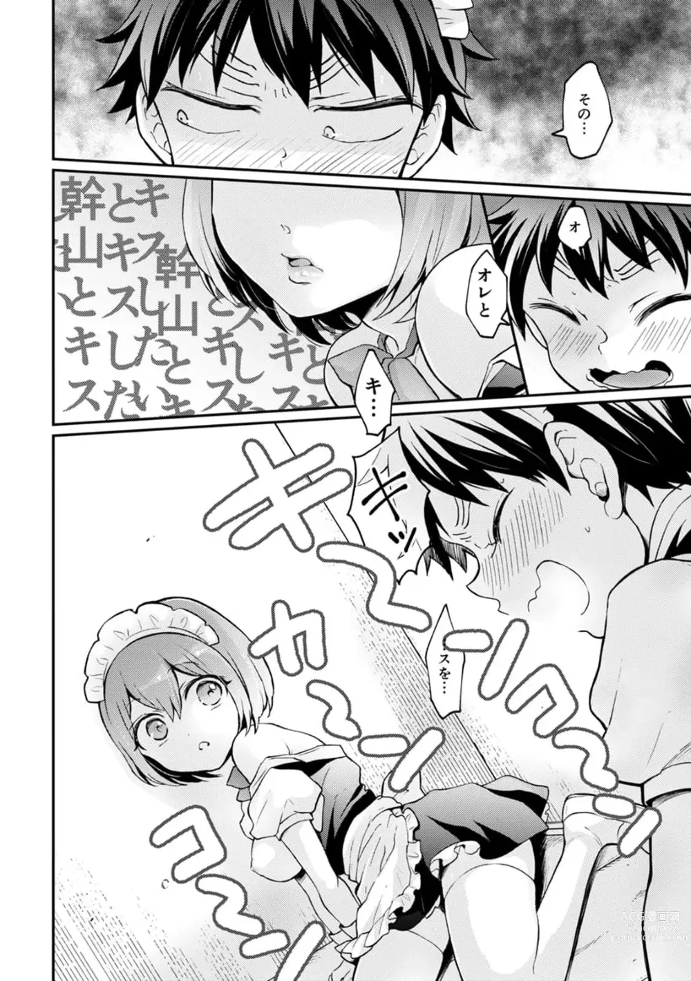 Page 32 of manga Totsuzen Onnanoko ni Natta node, Ore no Oppai Monde mimasen ka?32