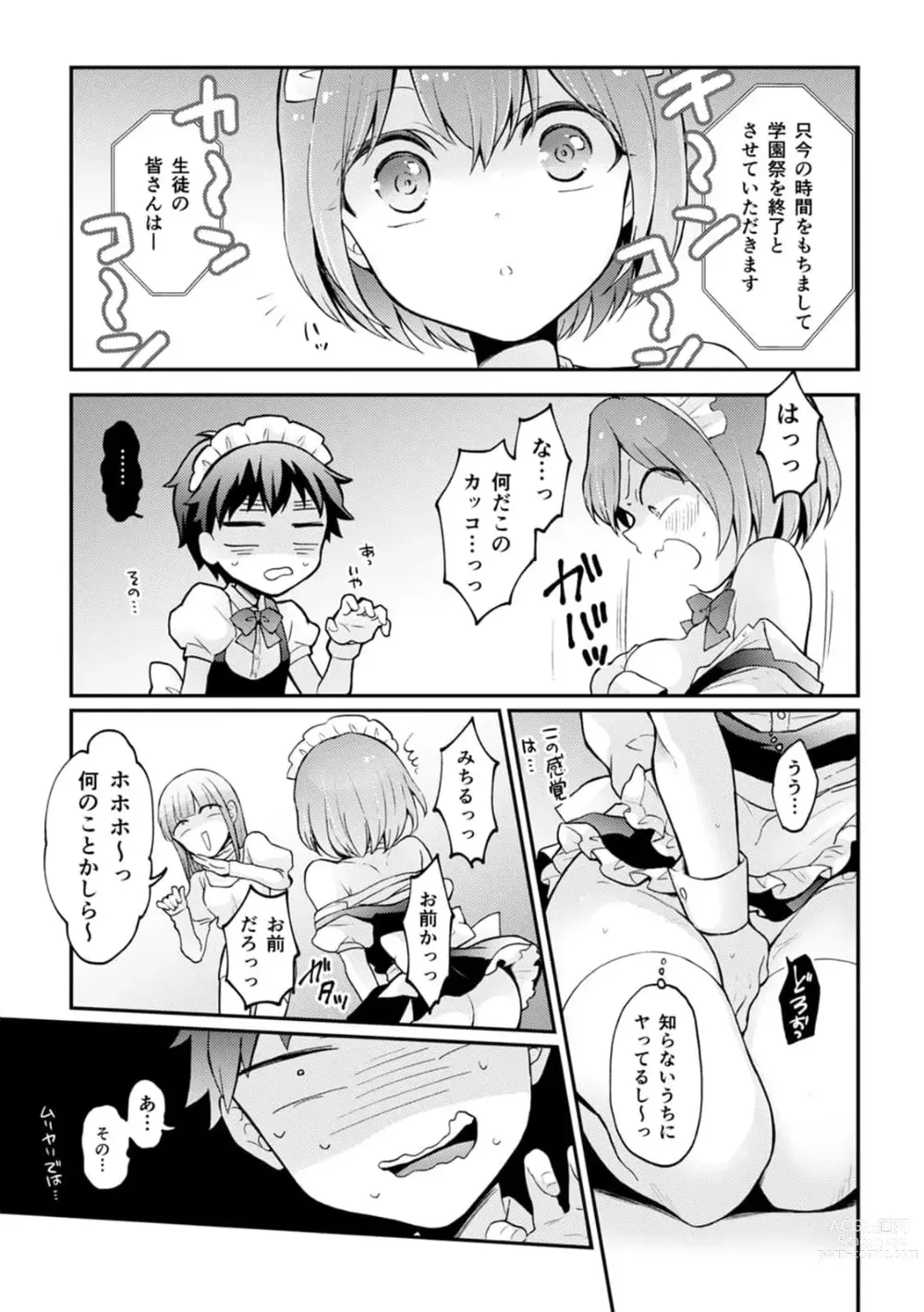 Page 33 of manga Totsuzen Onnanoko ni Natta node, Ore no Oppai Monde mimasen ka?32