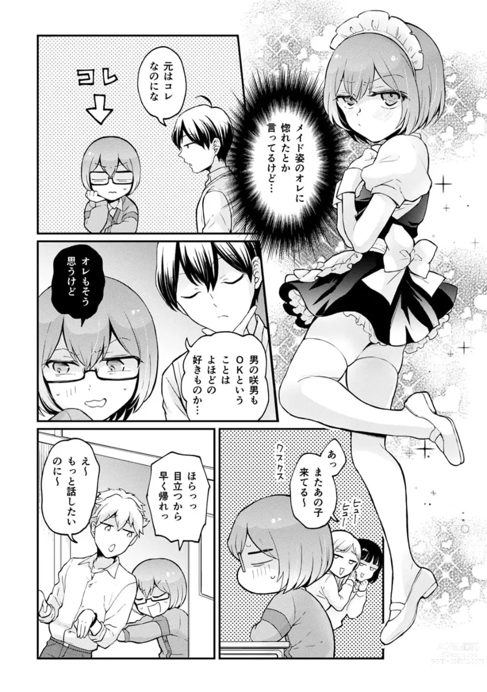 Page 12 of manga Totsuzen Onnanoko ni Natta node, Ore no Oppai Monde mimasen ka?33