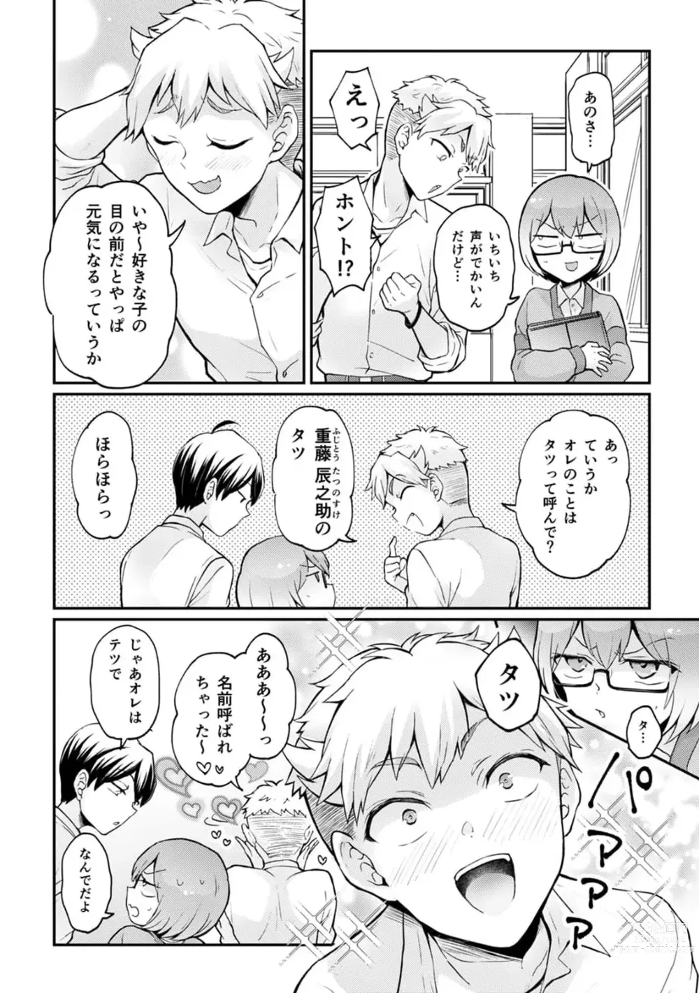 Page 14 of manga Totsuzen Onnanoko ni Natta node, Ore no Oppai Monde mimasen ka?33