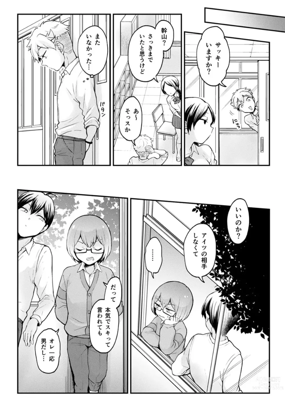 Page 20 of manga Totsuzen Onnanoko ni Natta node, Ore no Oppai Monde mimasen ka?33