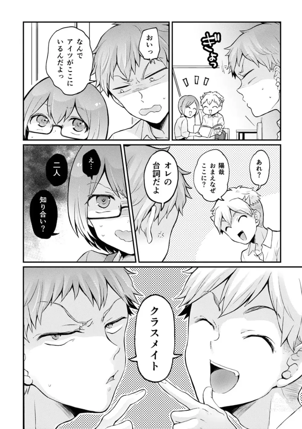 Page 26 of manga Totsuzen Onnanoko ni Natta node, Ore no Oppai Monde mimasen ka?33