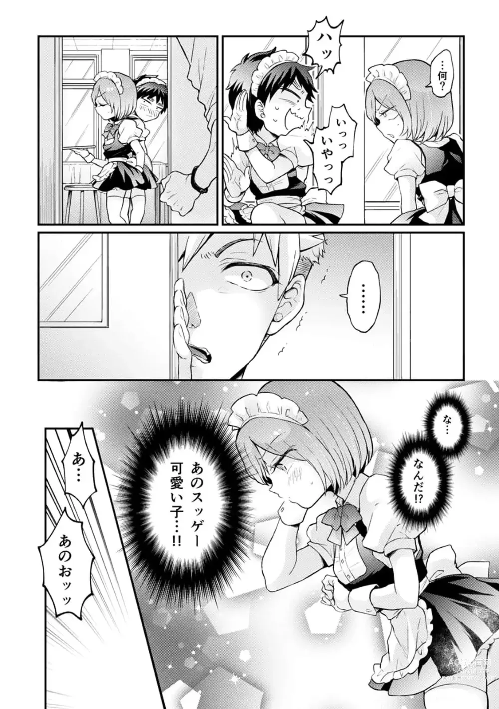 Page 4 of manga Totsuzen Onnanoko ni Natta node, Ore no Oppai Monde mimasen ka?33