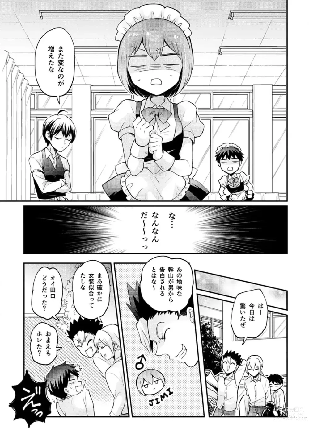 Page 9 of manga Totsuzen Onnanoko ni Natta node, Ore no Oppai Monde mimasen ka?33