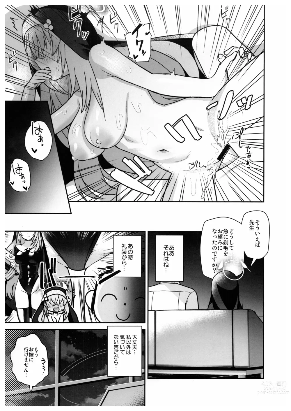 Page 18 of doujinshi Sukitooru youna Sekaikan nanoni... vol. 02
