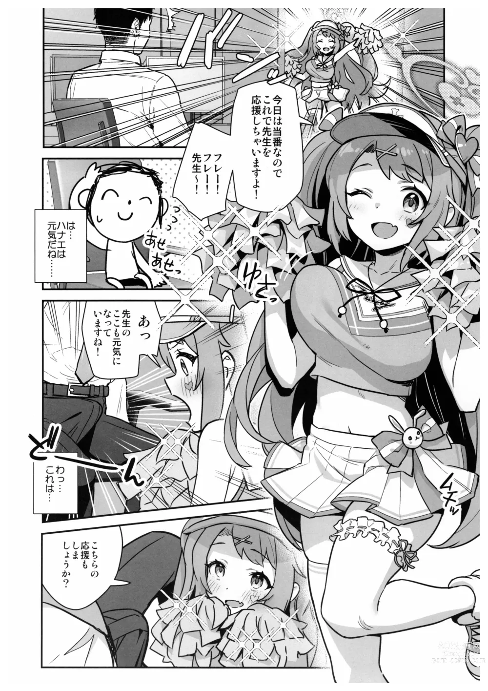 Page 7 of doujinshi Sukitooru youna Sekaikan nanoni... vol. 02