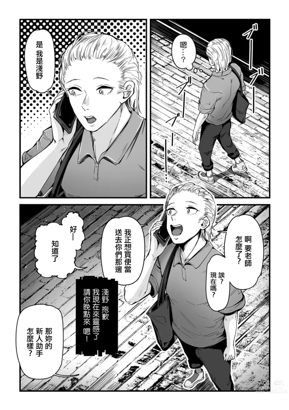 Page 3 of manga 人妻隱藏菜單