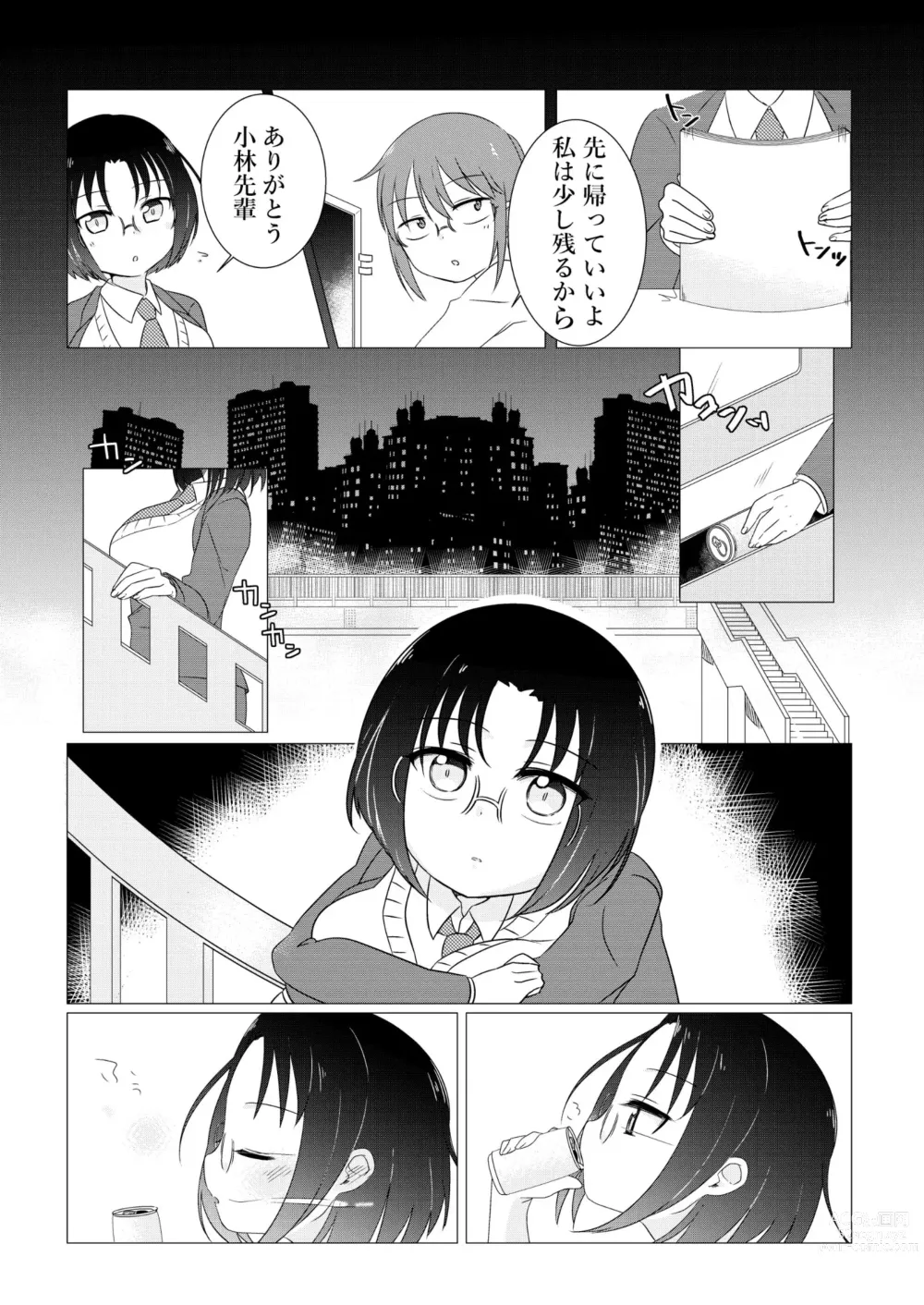 Page 2 of doujinshi 私の好きな人♡ーraindropー