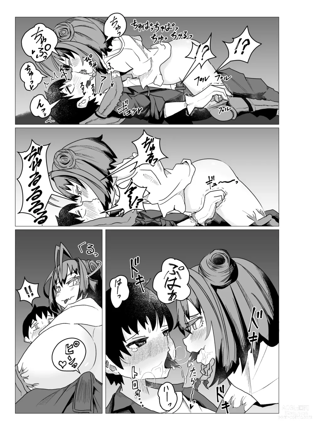 Page 11 of doujinshi kama1JPG