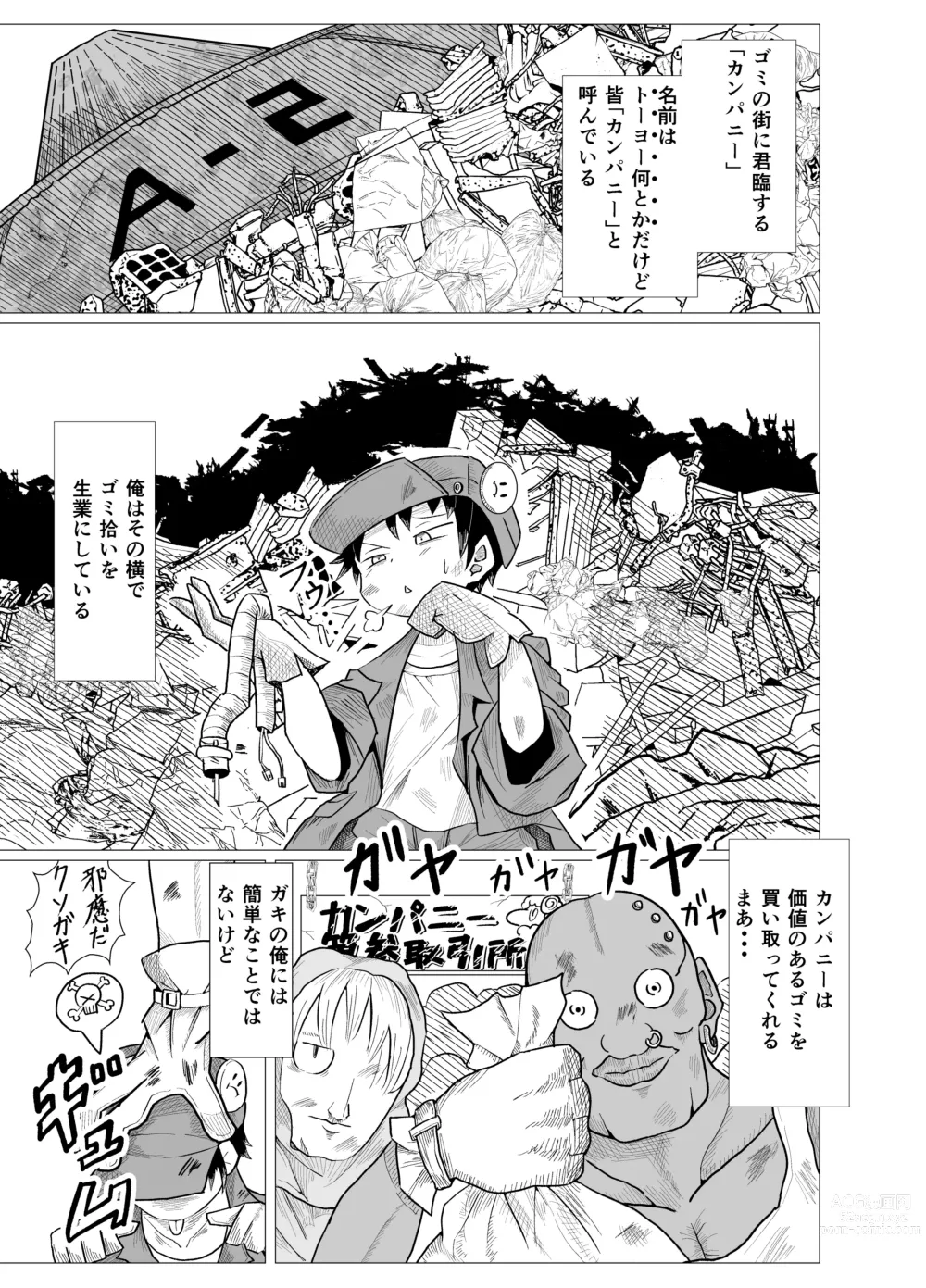 Page 3 of doujinshi kama1JPG
