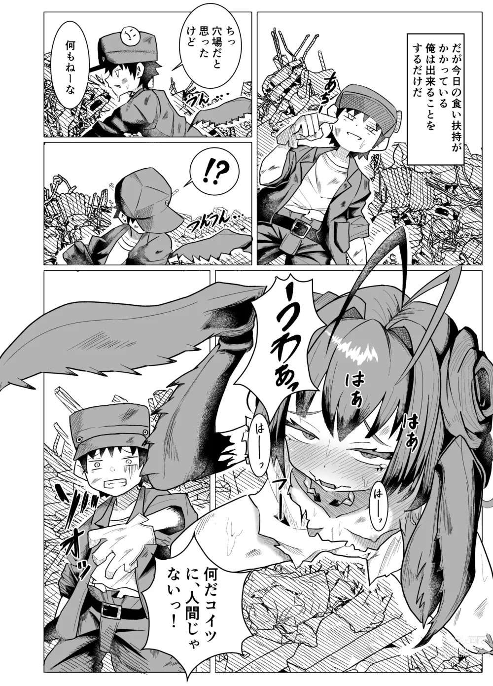 Page 4 of doujinshi kama1JPG